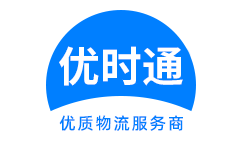 宁海县到香港物流公司,宁海县到澳门物流专线,宁海县物流到台湾